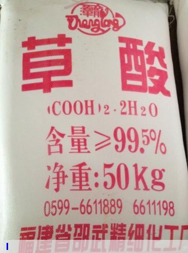草酸